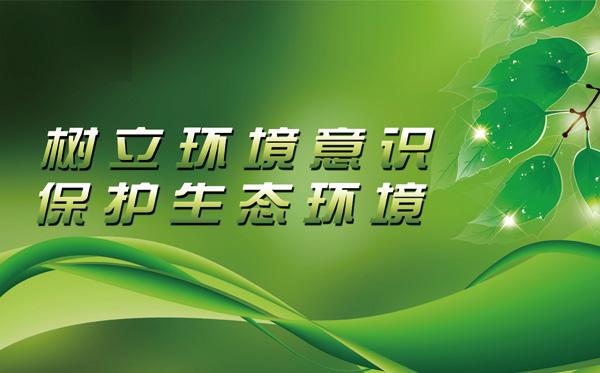 生態(tài)系統(tǒng)修復(fù)正當時 環(huán)保行業(yè)仍將維持高景氣度